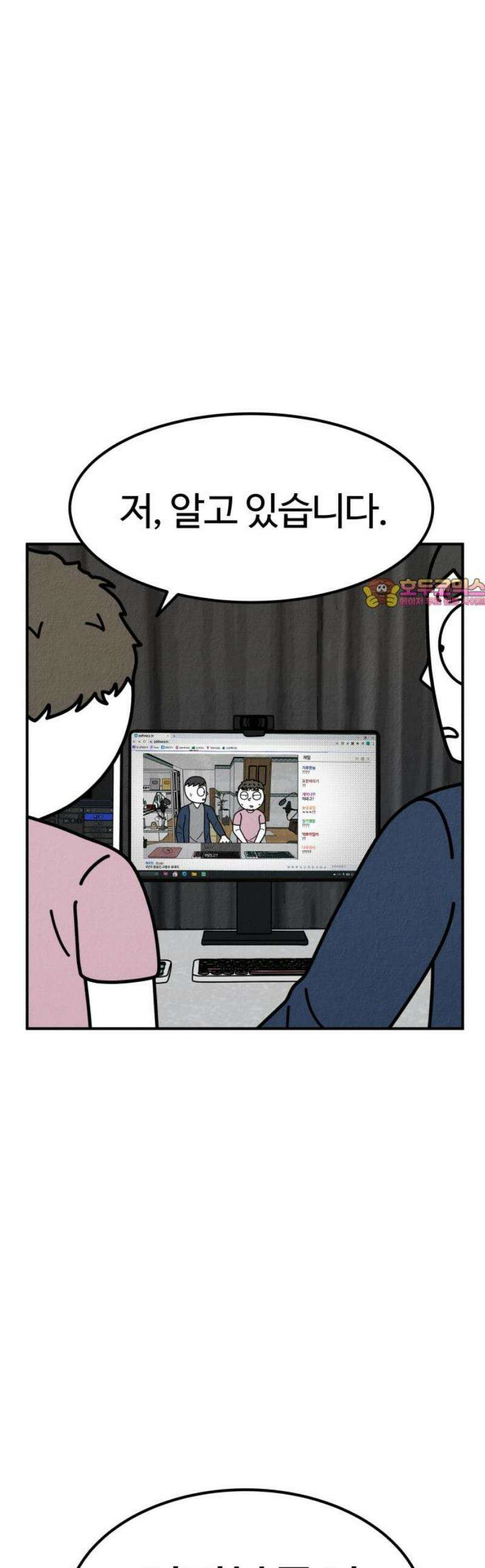 라이브의 짐승들 3화 1