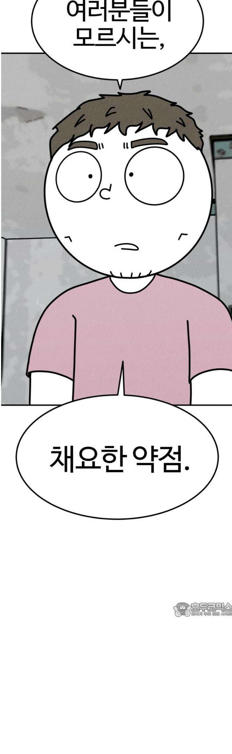 라이브의 짐승들 3화 2