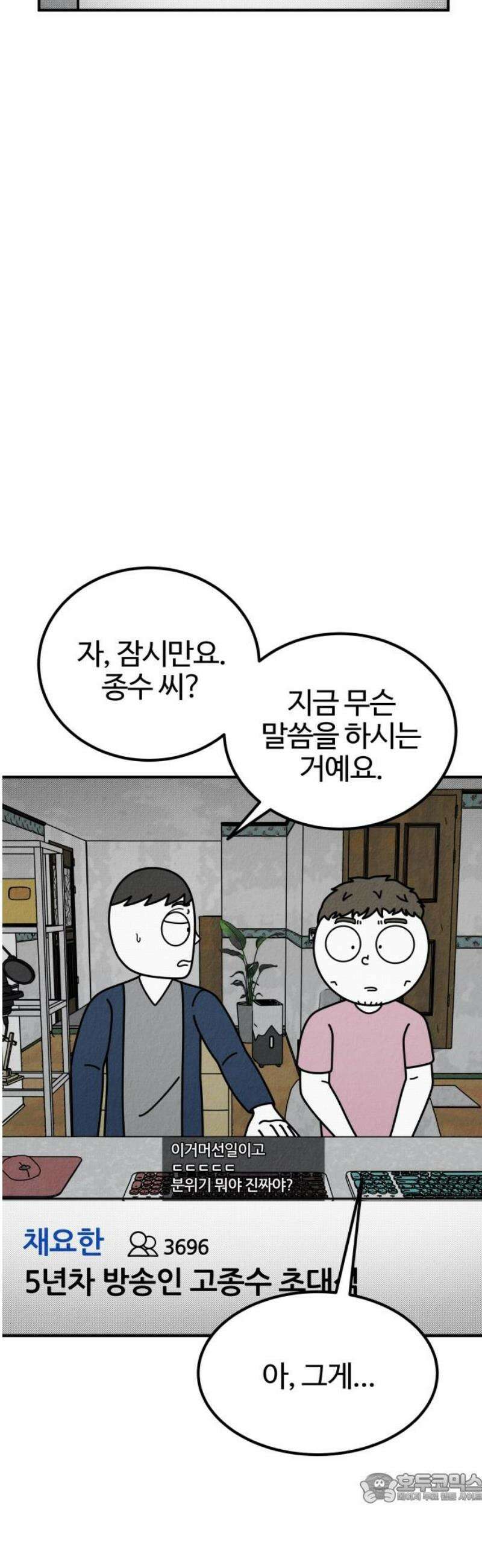 라이브의 짐승들 3화 4