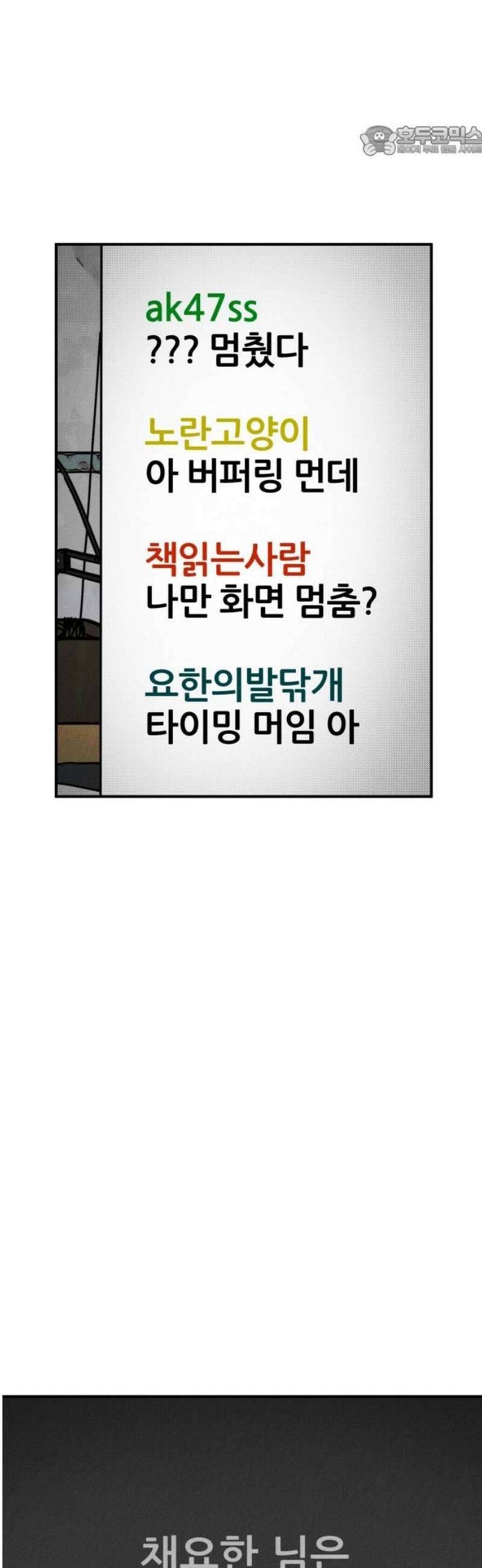 라이브의 짐승들 3화 7