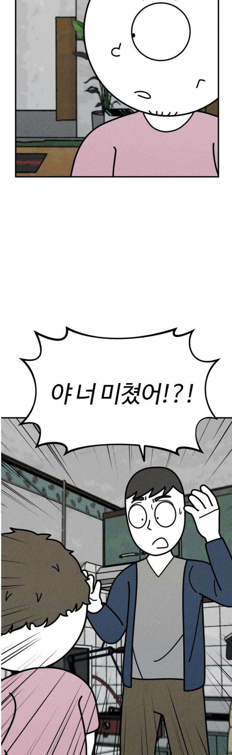 라이브의 짐승들 3화 10