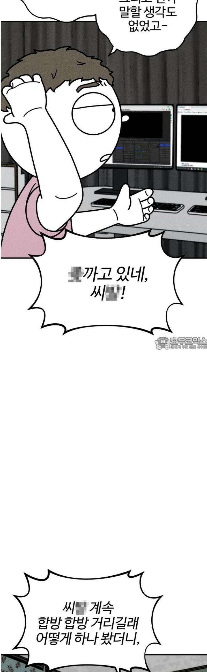 라이브의 짐승들 3화 13