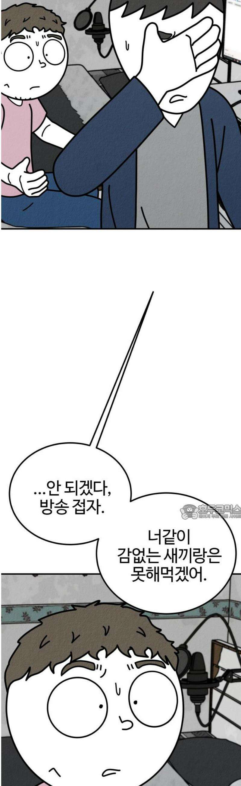 라이브의 짐승들 3화 15