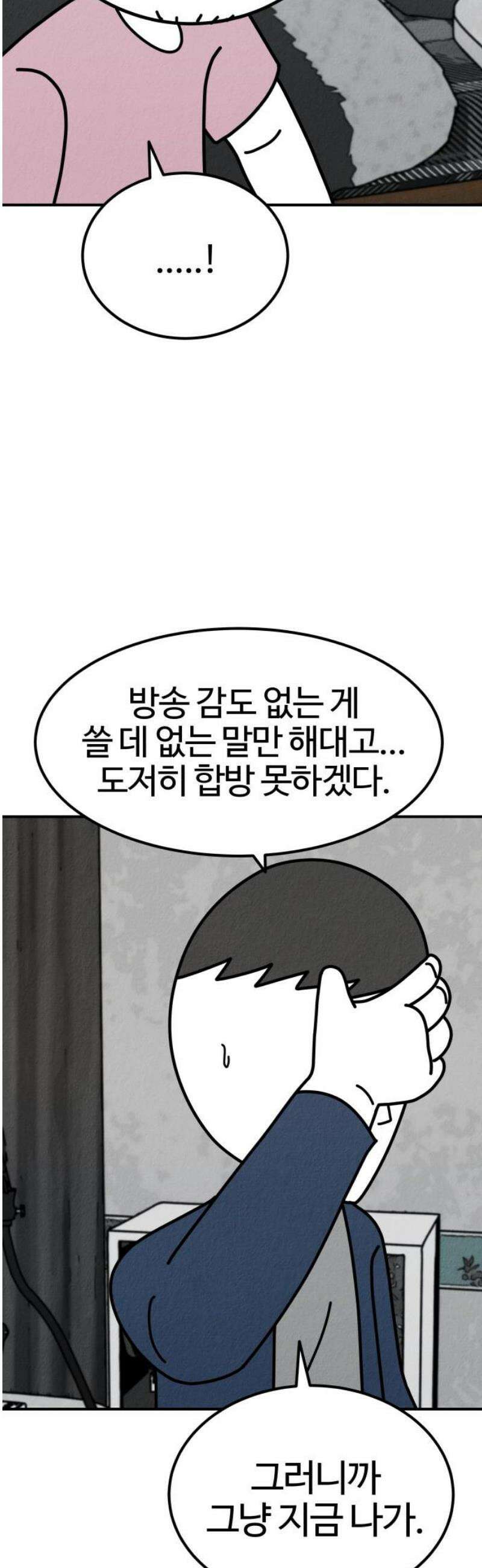 라이브의 짐승들 3화 16