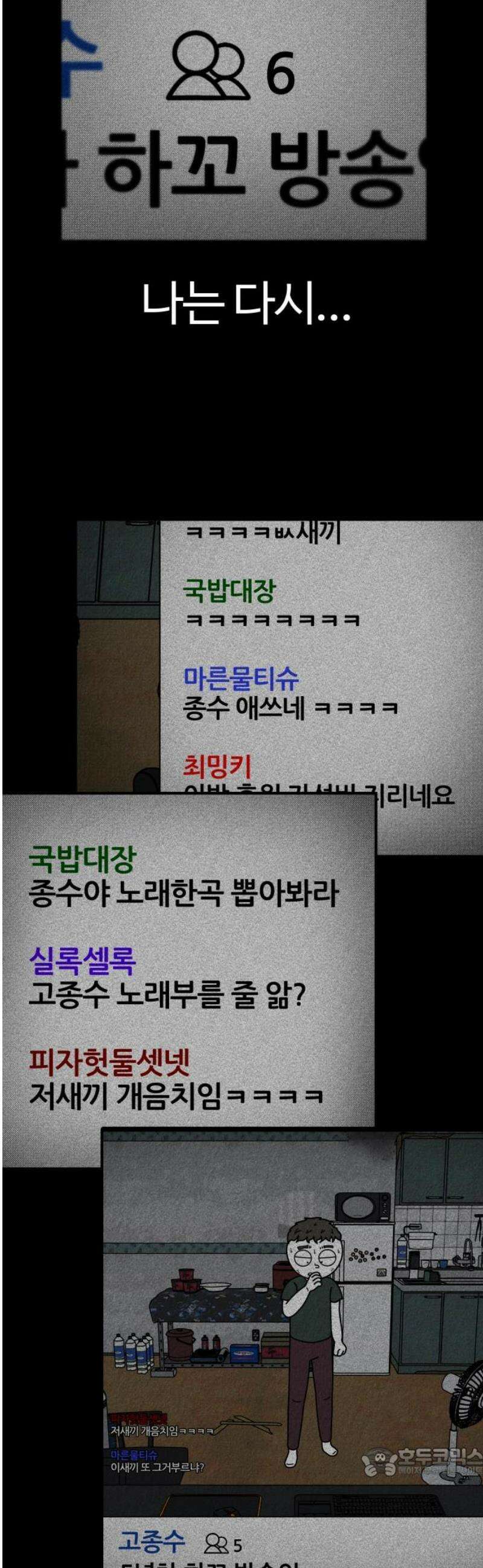 라이브의 짐승들 3화 19