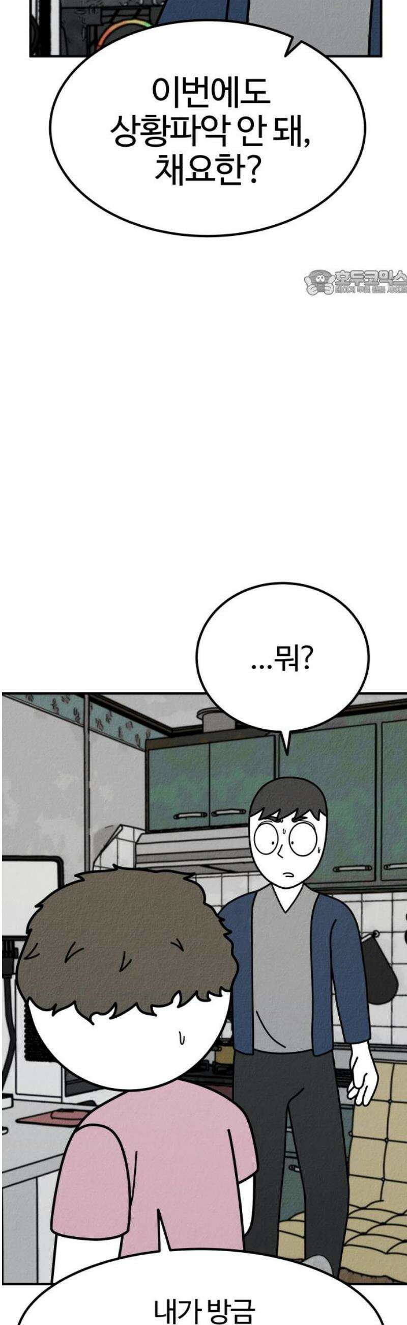 라이브의 짐승들 3화 24