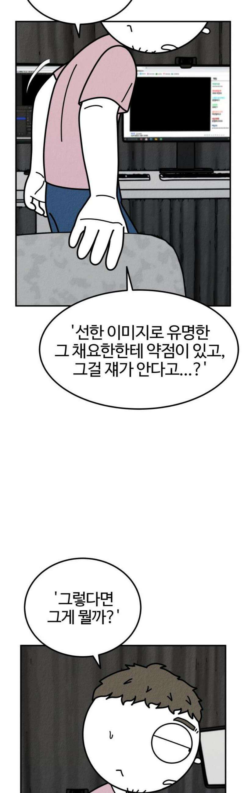 라이브의 짐승들 3화 27
