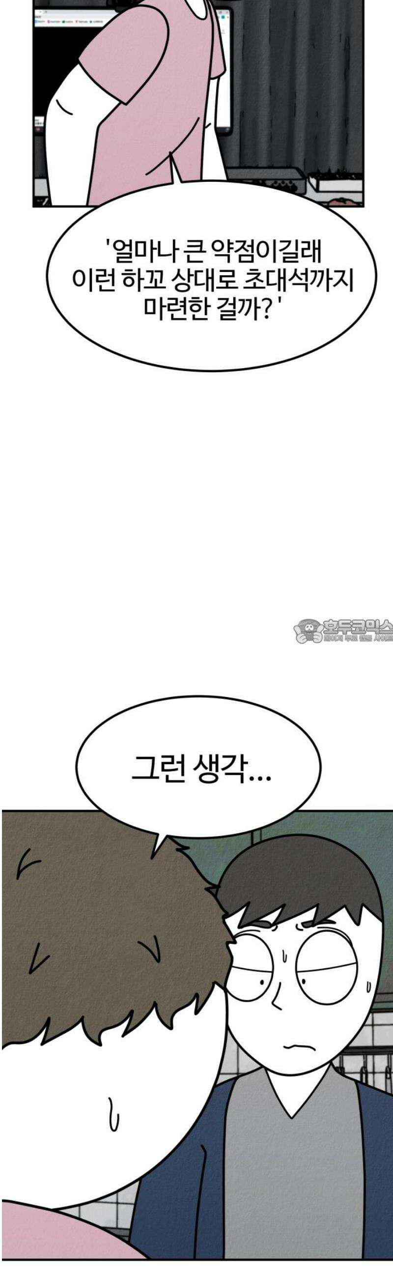 라이브의 짐승들 3화 28