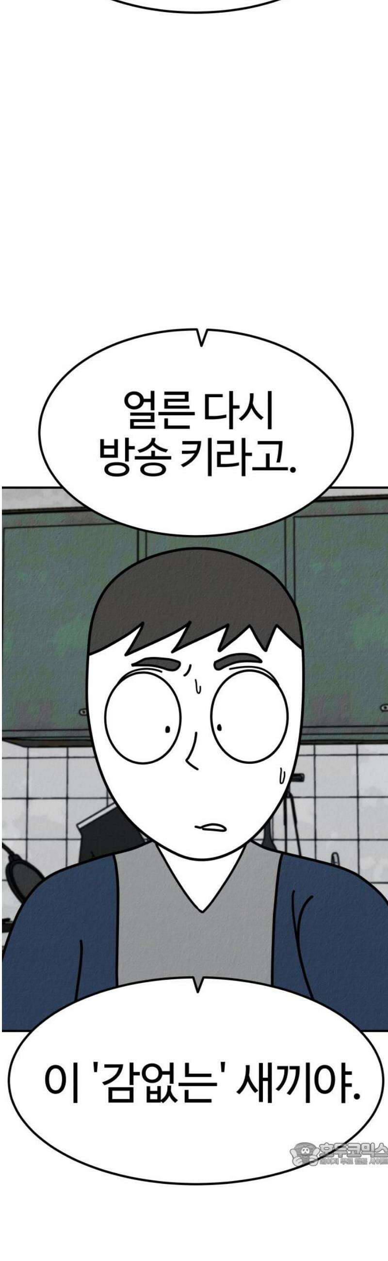 라이브의 짐승들 3화 34