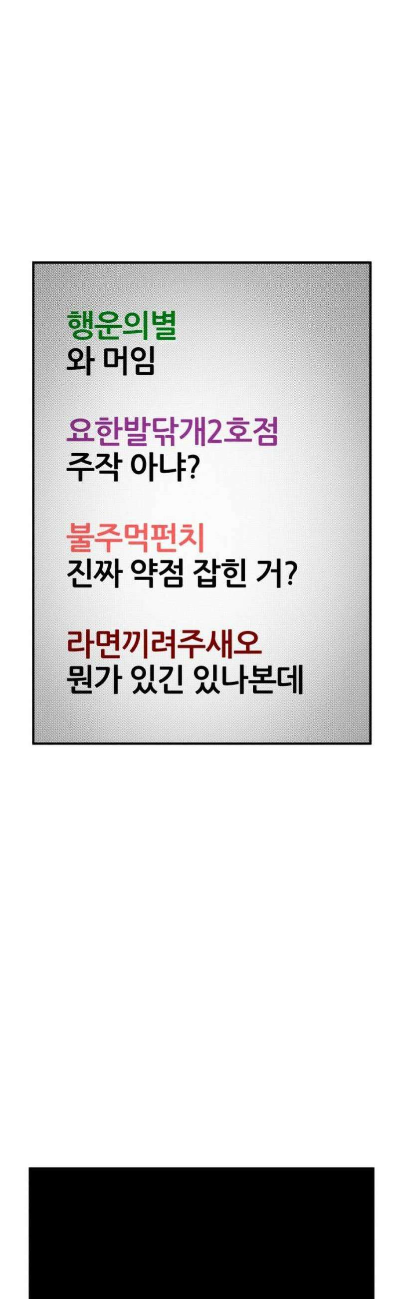 라이브의 짐승들 3화 36