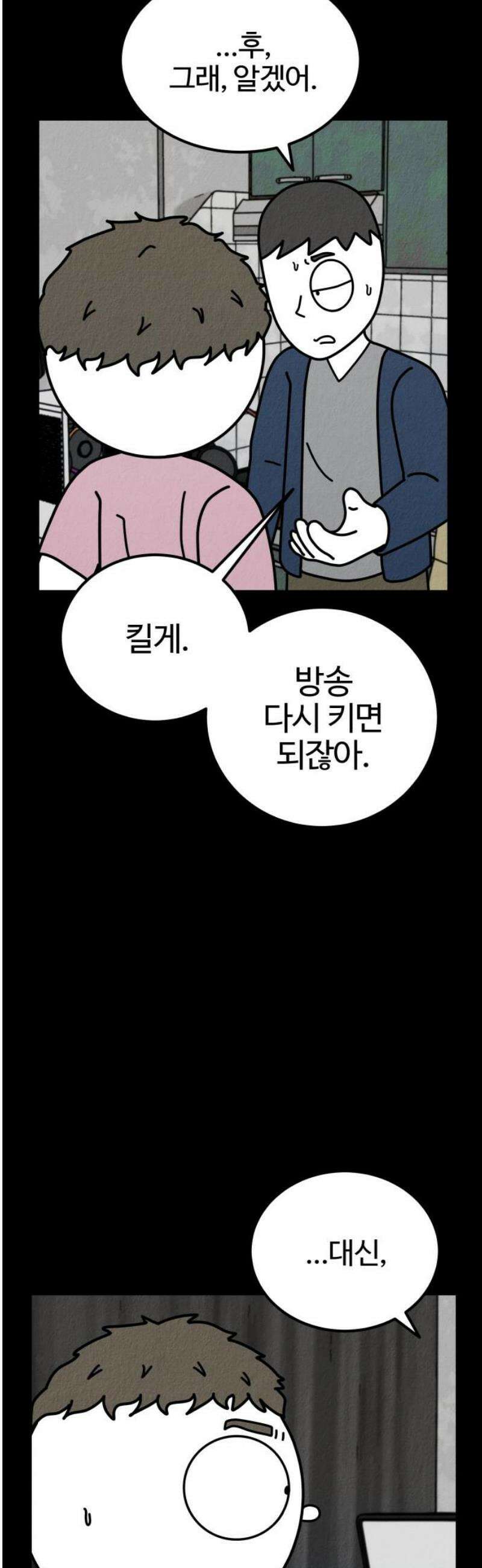 라이브의 짐승들 3화 42