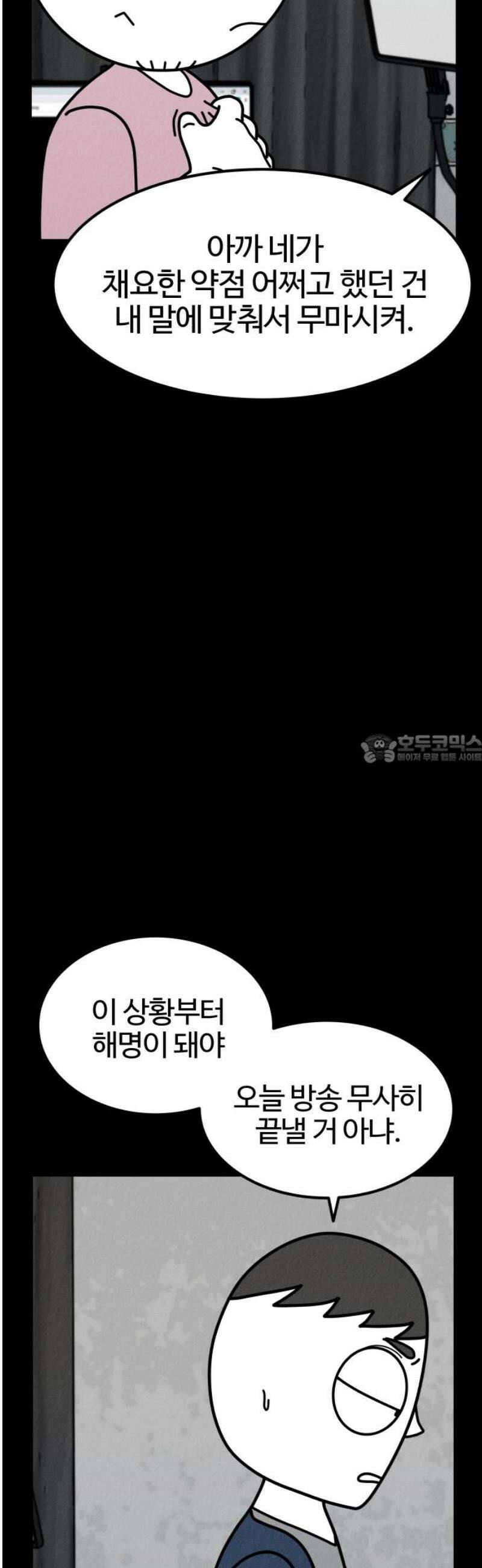 라이브의 짐승들 3화 43