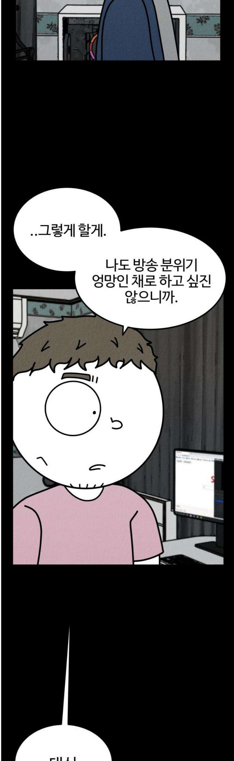 라이브의 짐승들 3화 44