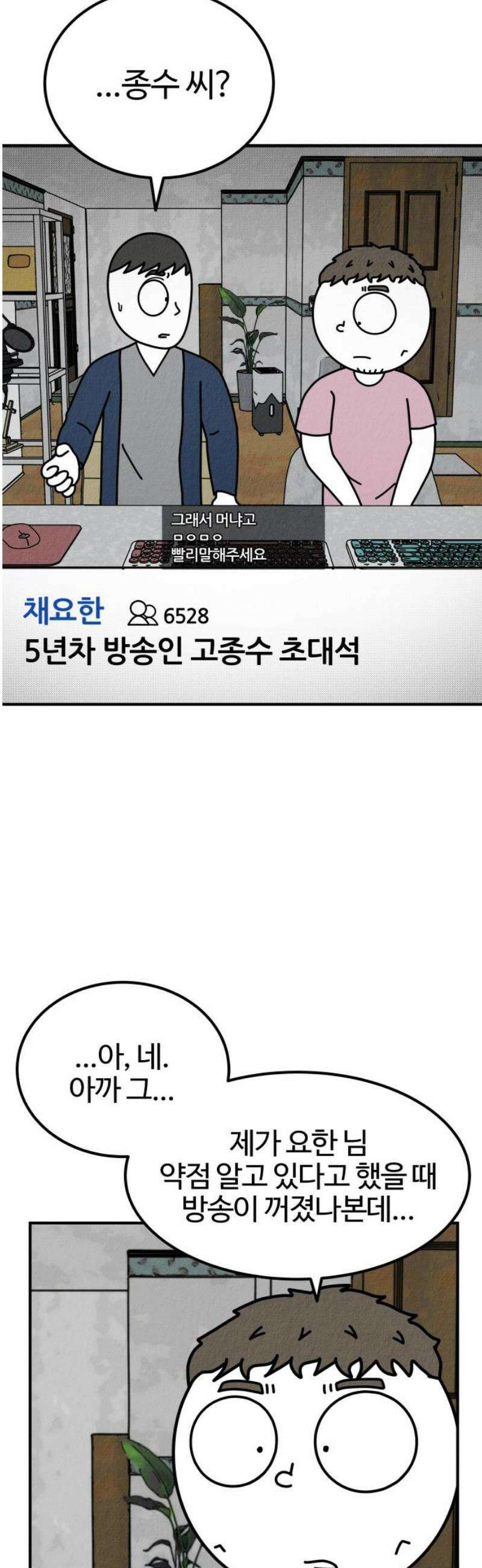 라이브의 짐승들 3화 46