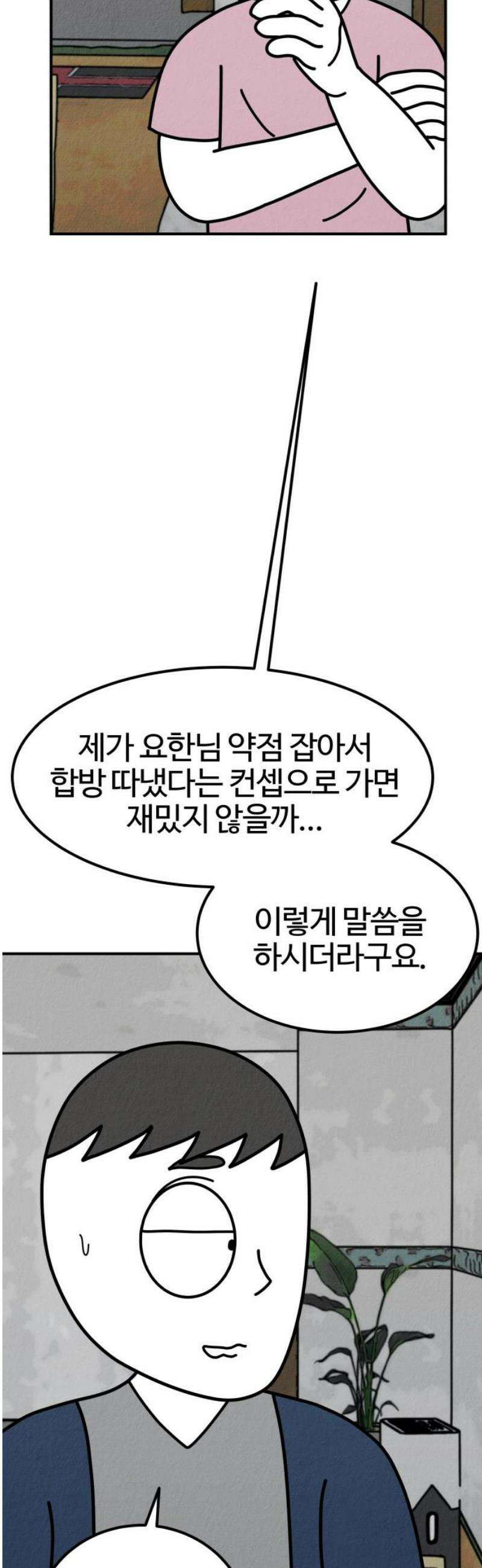 라이브의 짐승들 3화 59