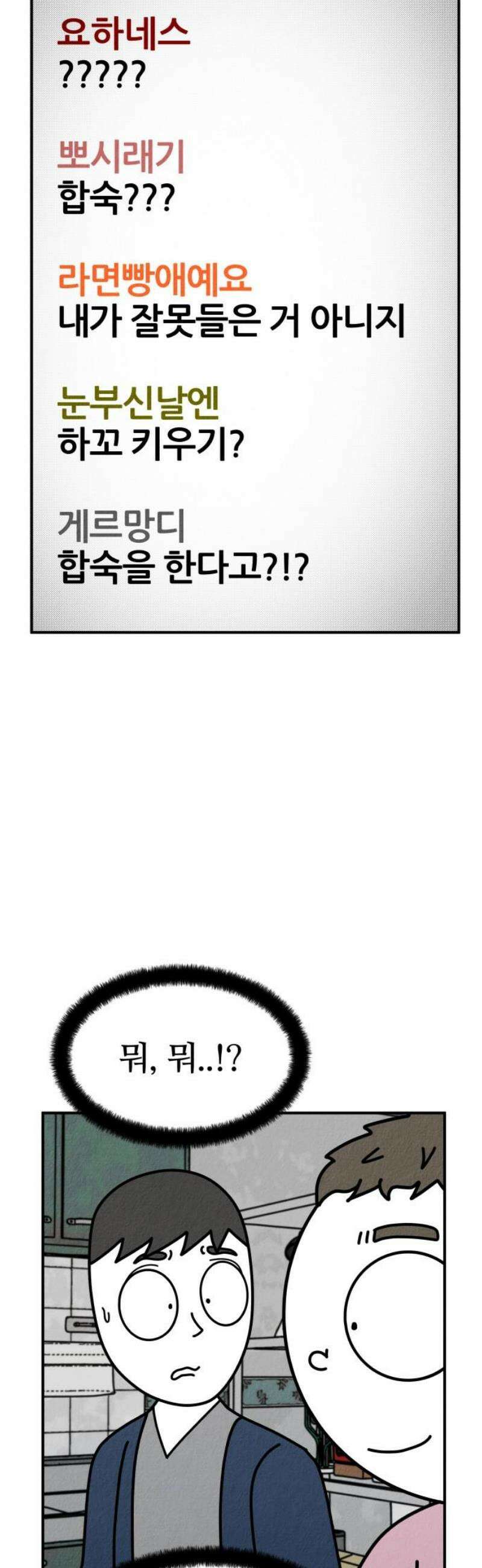 라이브의 짐승들 3화 66