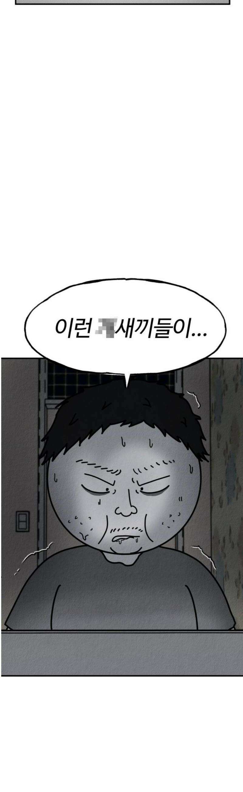 라이브의 짐승들 3화 85