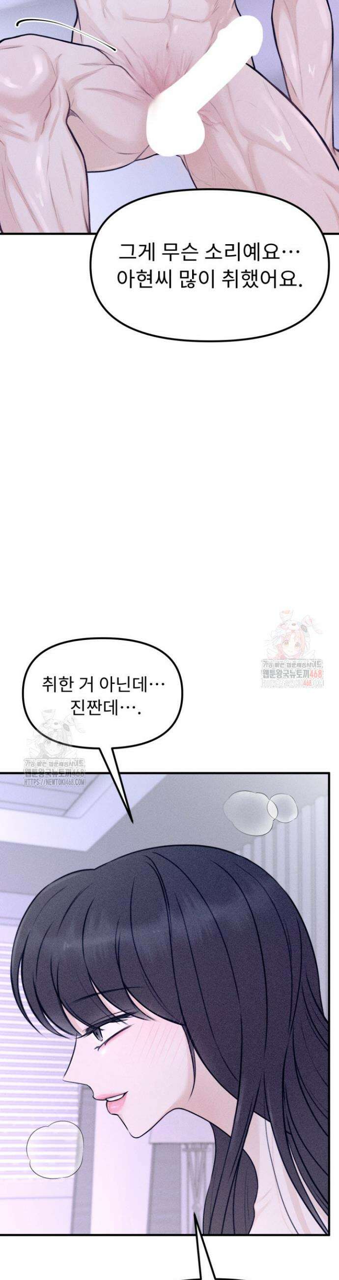 달디달아 혀 1화 5