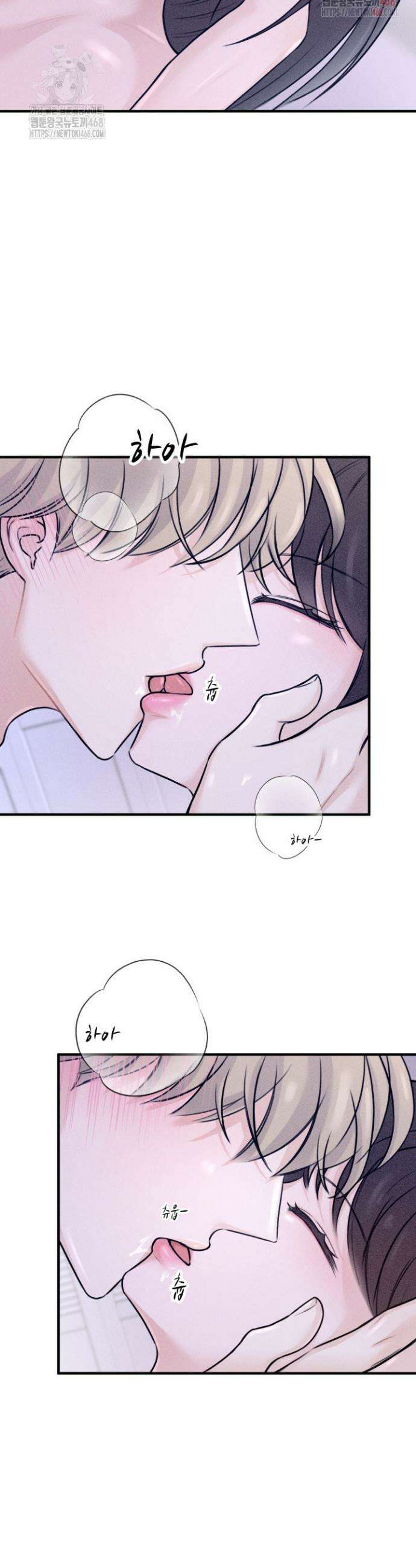 달디달아 혀 1화 7