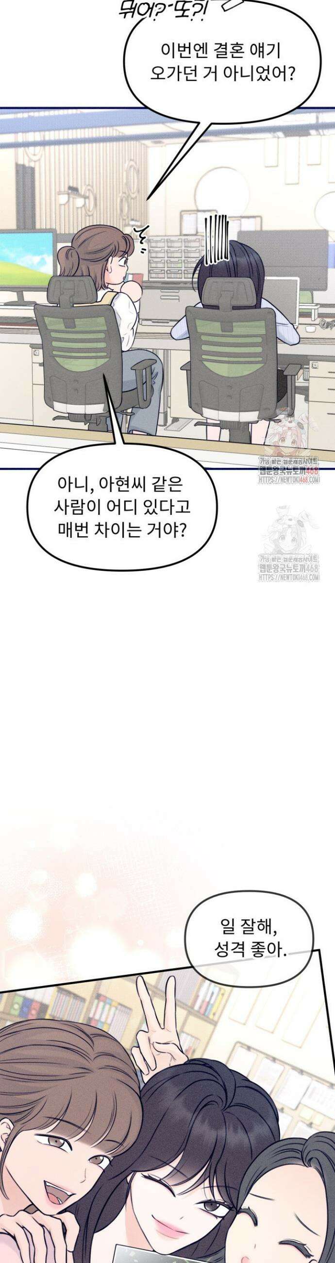달디달아 혀 1화 14