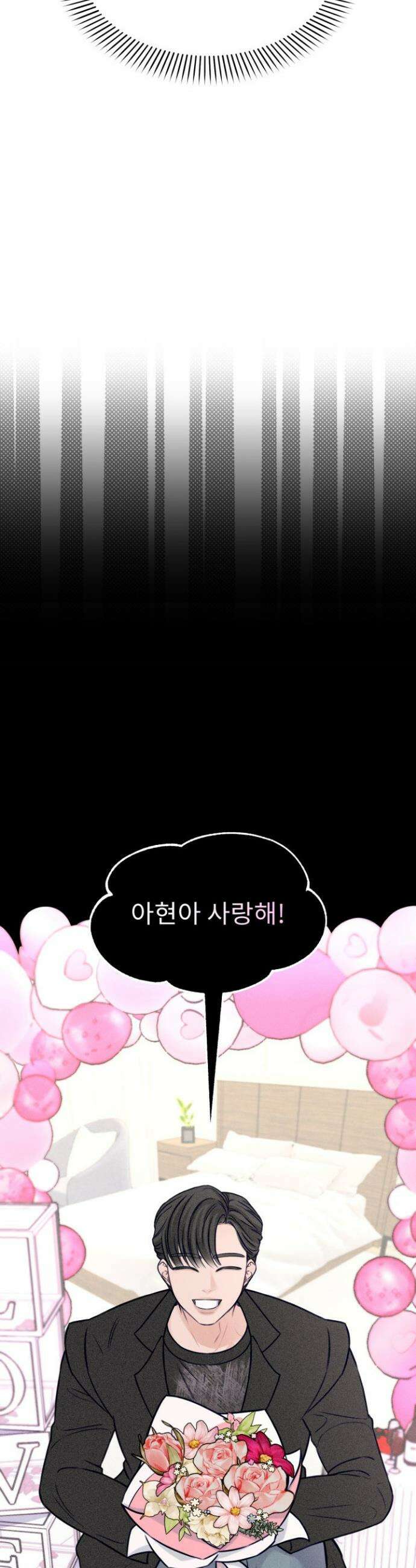달디달아 혀 1화 16