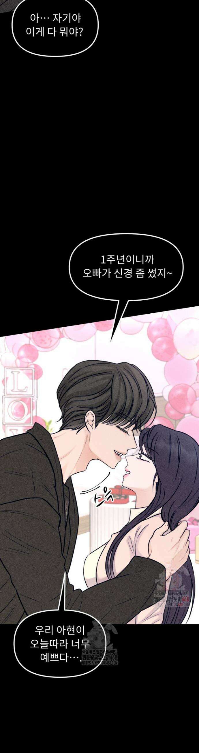 달디달아 혀 1화 18