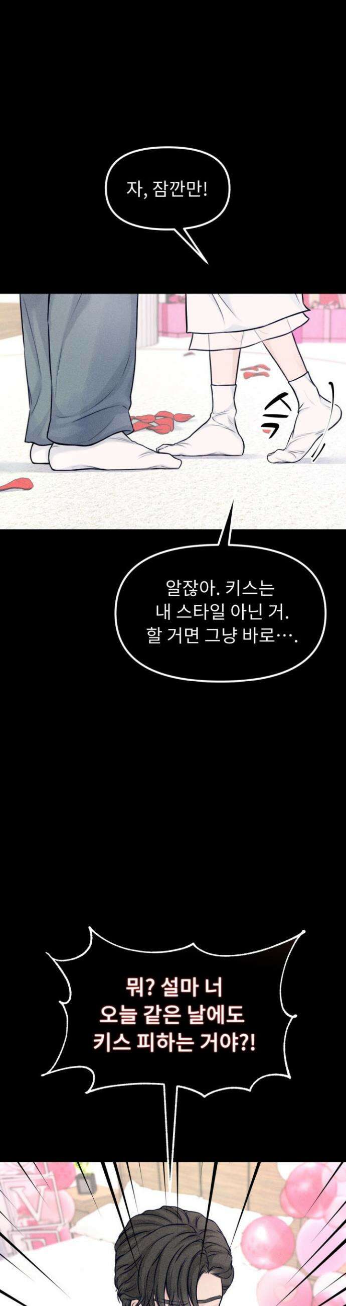 달디달아 혀 1화 19