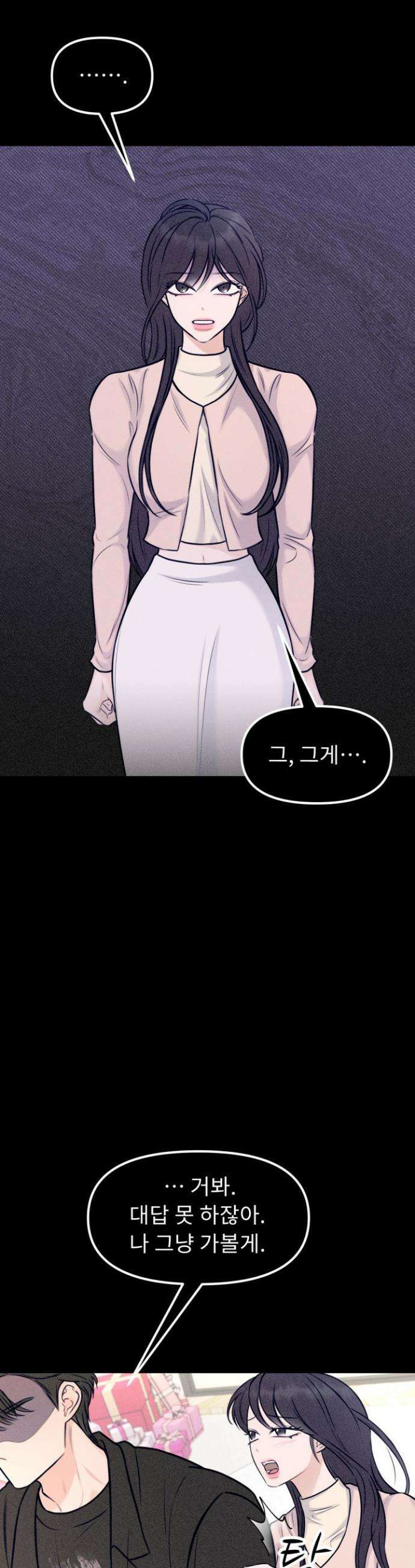 달디달아 혀 1화 22