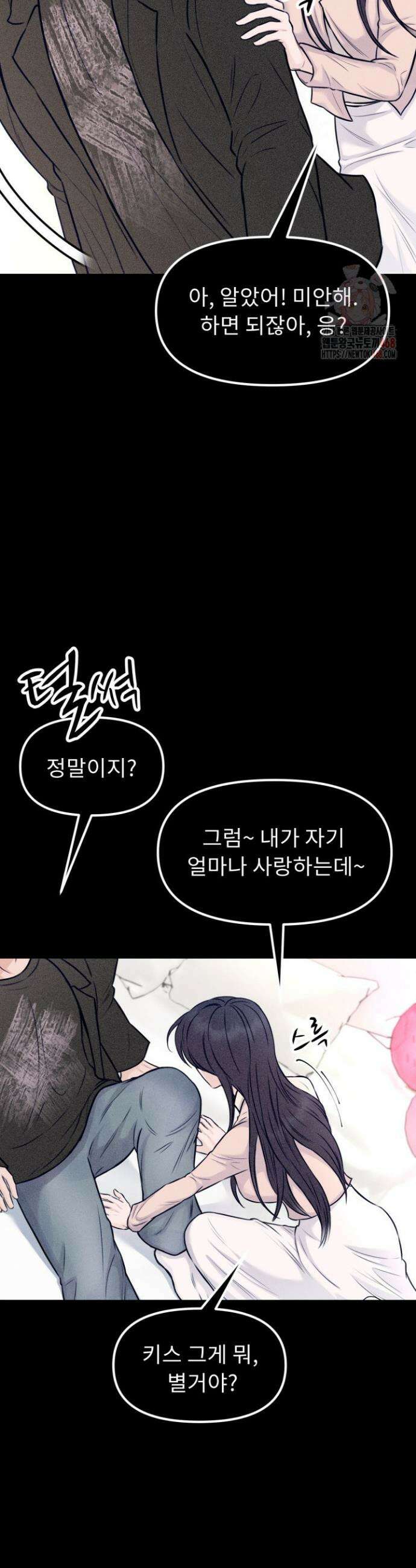 달디달아 혀 1화 23