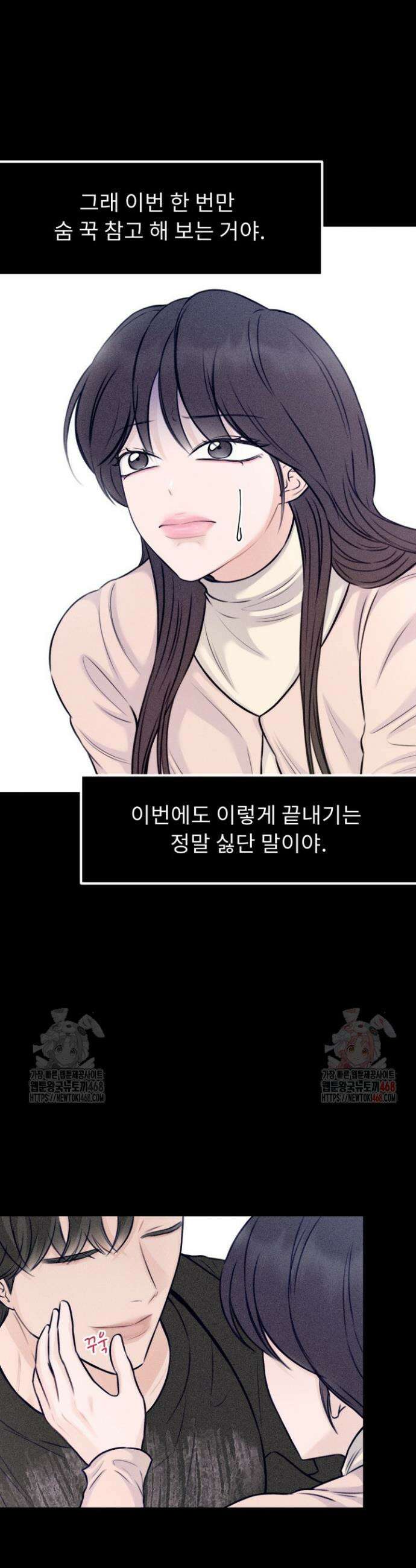 달디달아 혀 1화 24