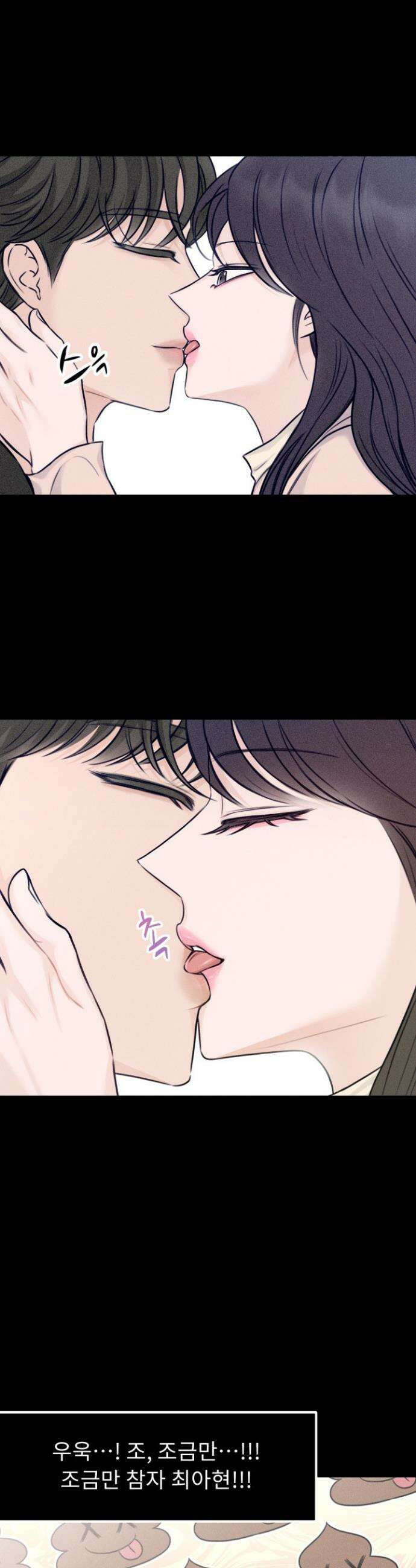 달디달아 혀 1화 25