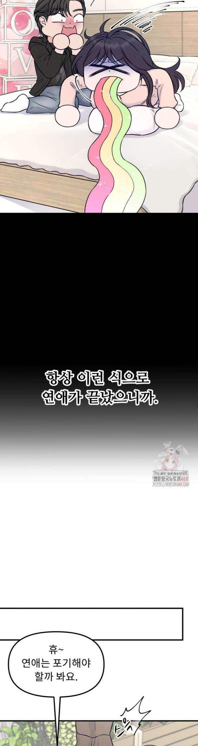 달디달아 혀 1화 27