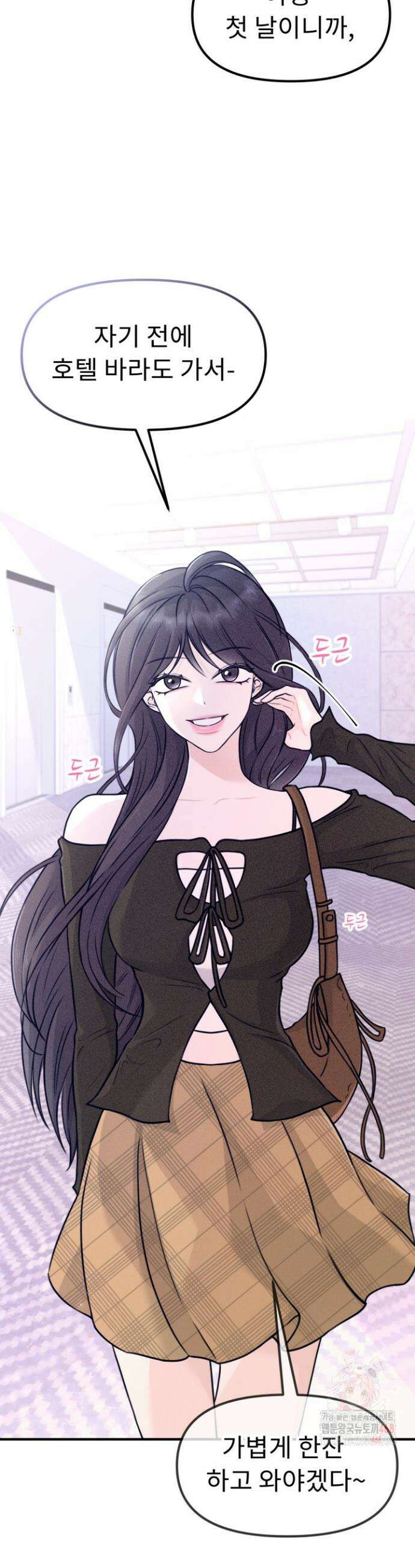 달디달아 혀 1화 40