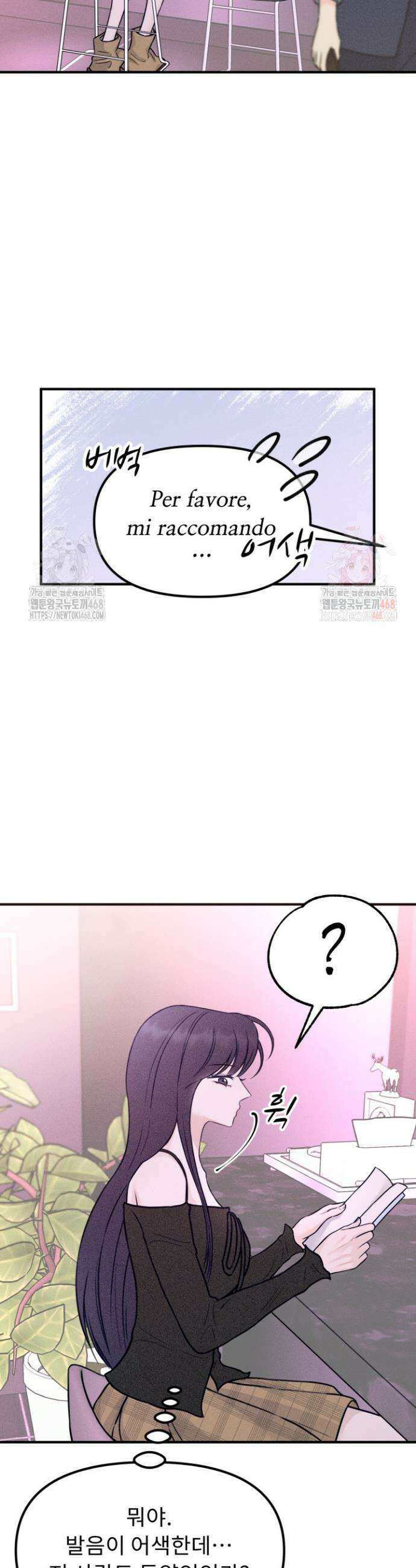 달디달아 혀 1화 42
