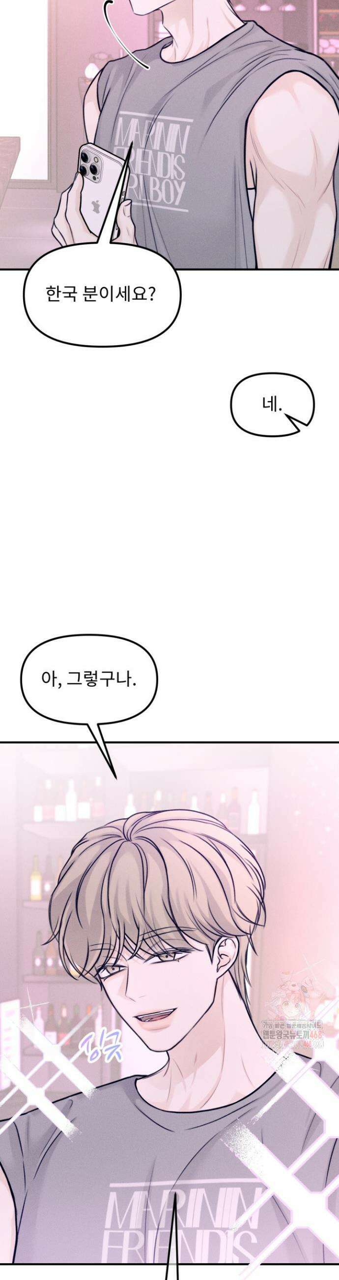 달디달아 혀 1화 46
