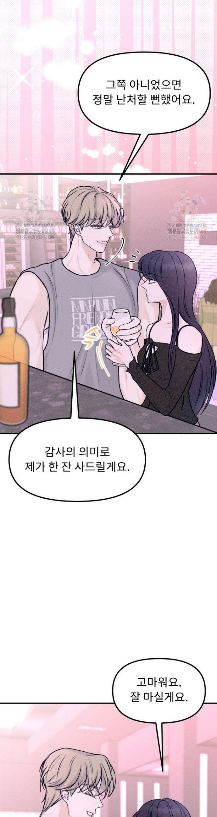 달디달아 혀 1화 48