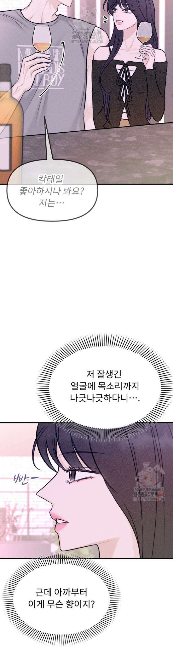 달디달아 혀 1화 49