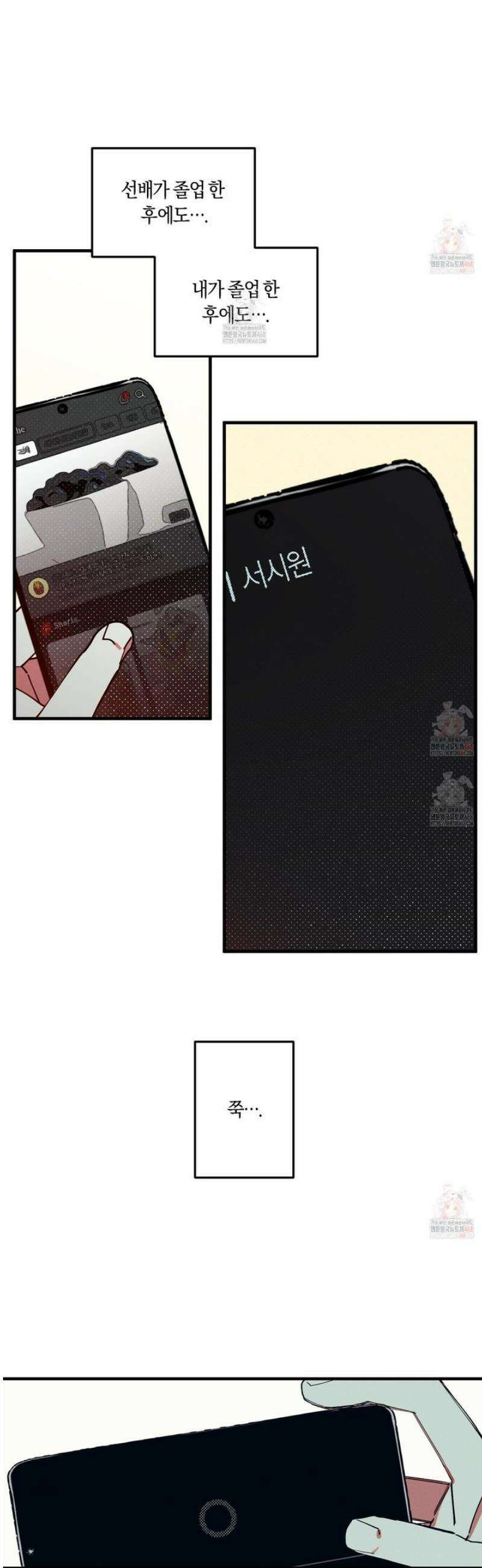 러브 올 플레이(LOVE ALL PLAY) 1화 3