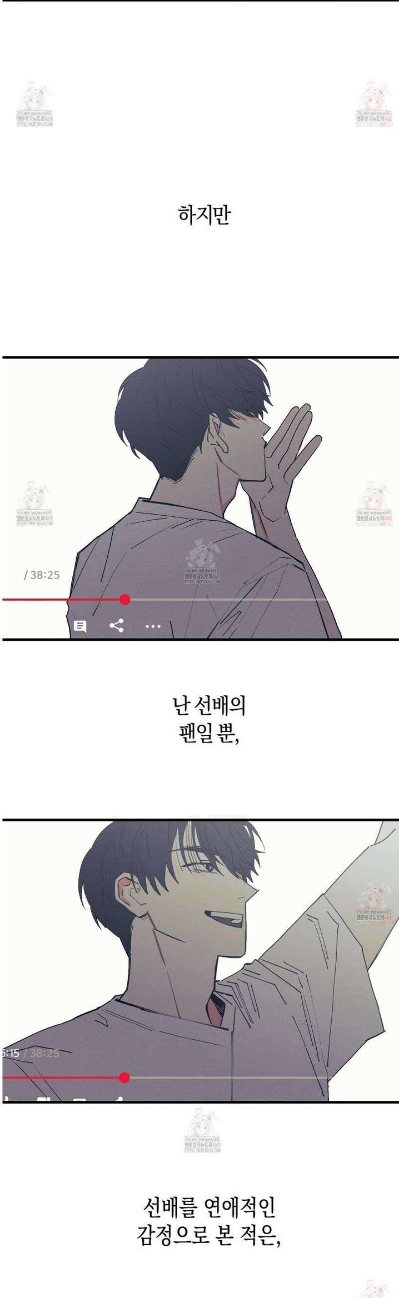 러브 올 플레이(LOVE ALL PLAY) 1화 4