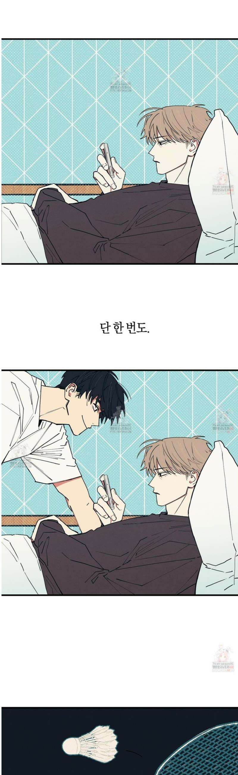 러브 올 플레이(LOVE ALL PLAY) 1화 6