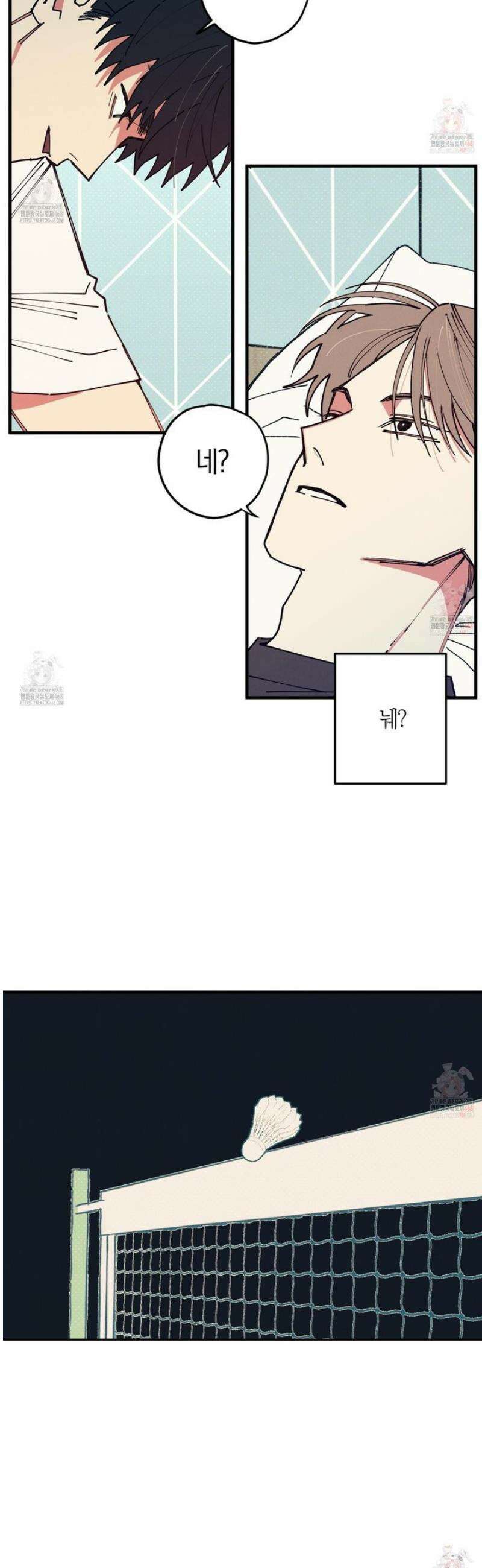 러브 올 플레이(LOVE ALL PLAY) 1화 8