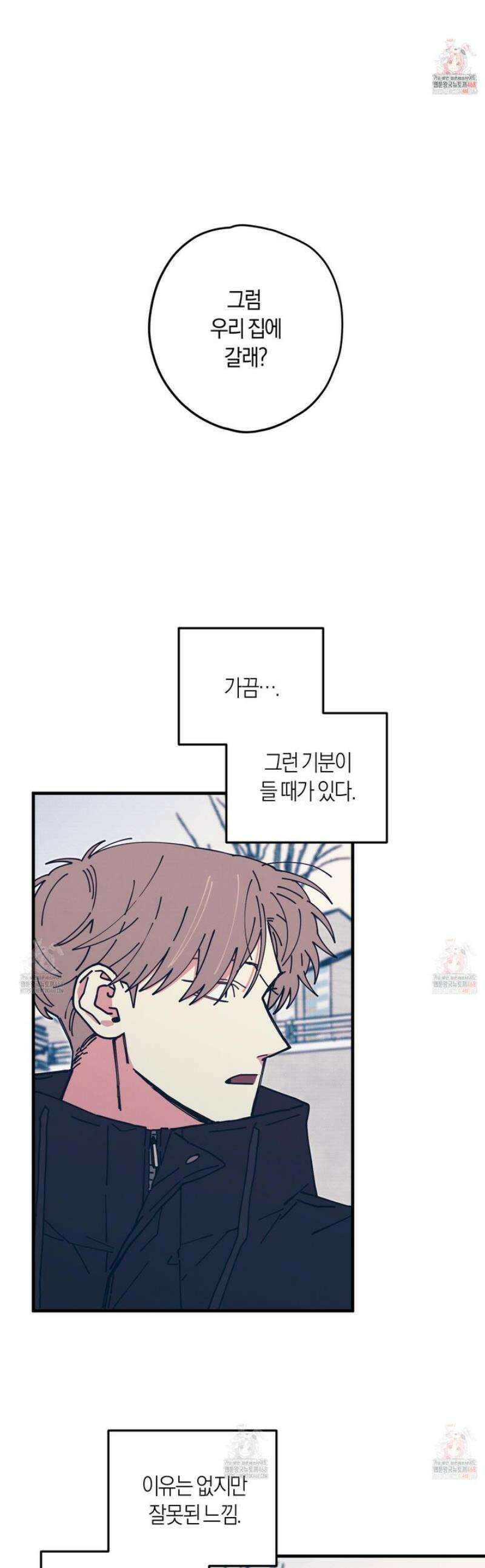 러브 올 플레이(LOVE ALL PLAY) 5화 1