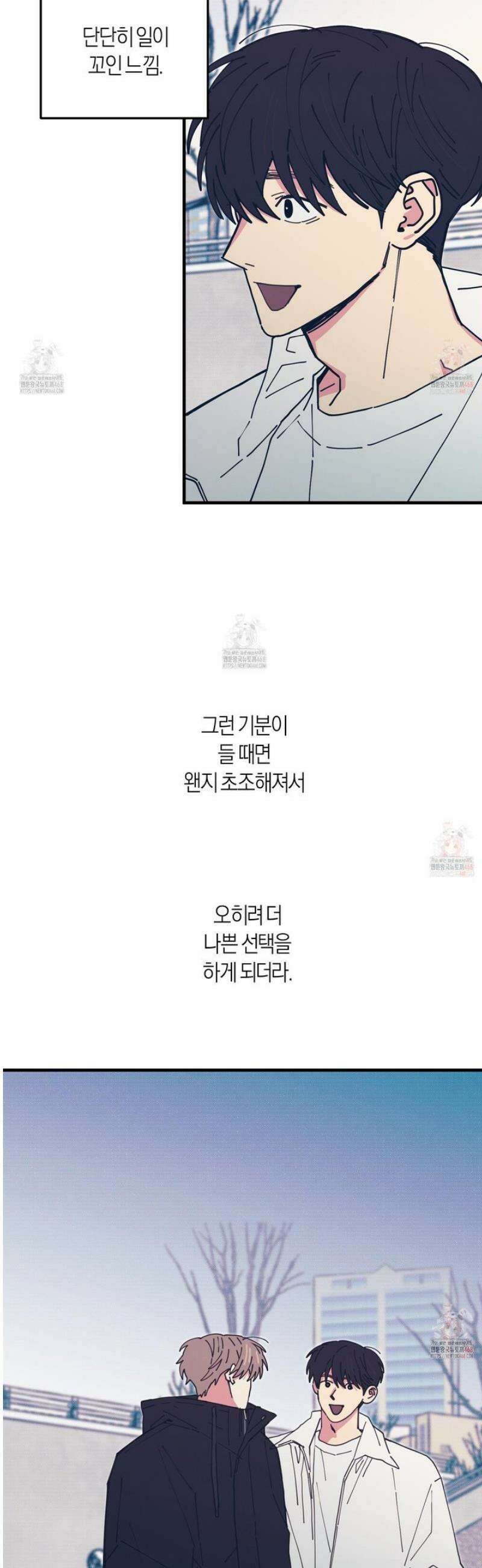 러브 올 플레이(LOVE ALL PLAY) 5화 2