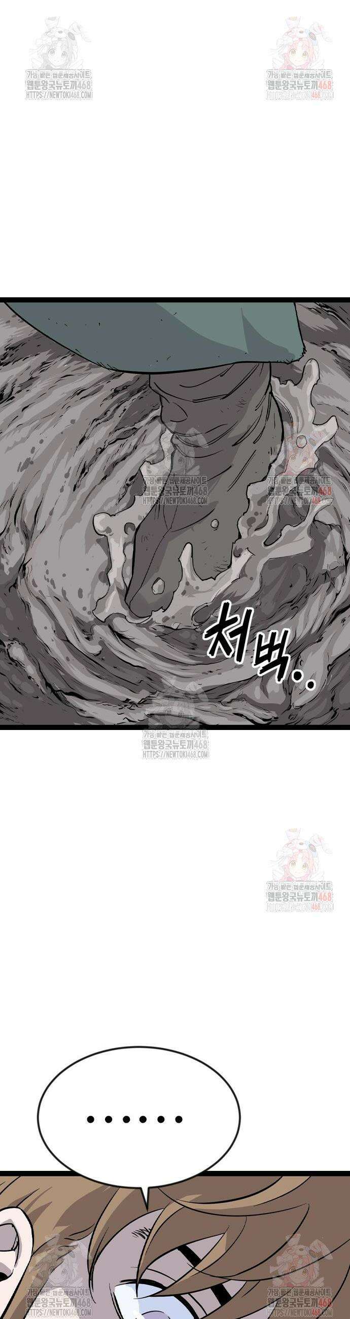아수라 53화 4