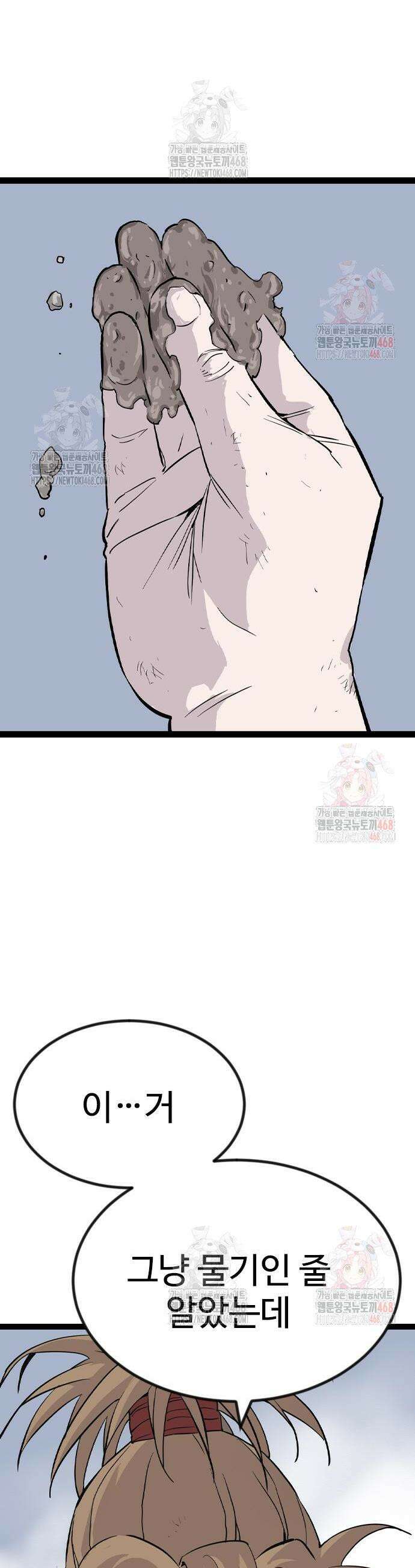 아수라 53화 6