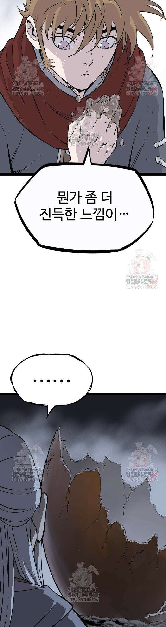아수라 53화 7