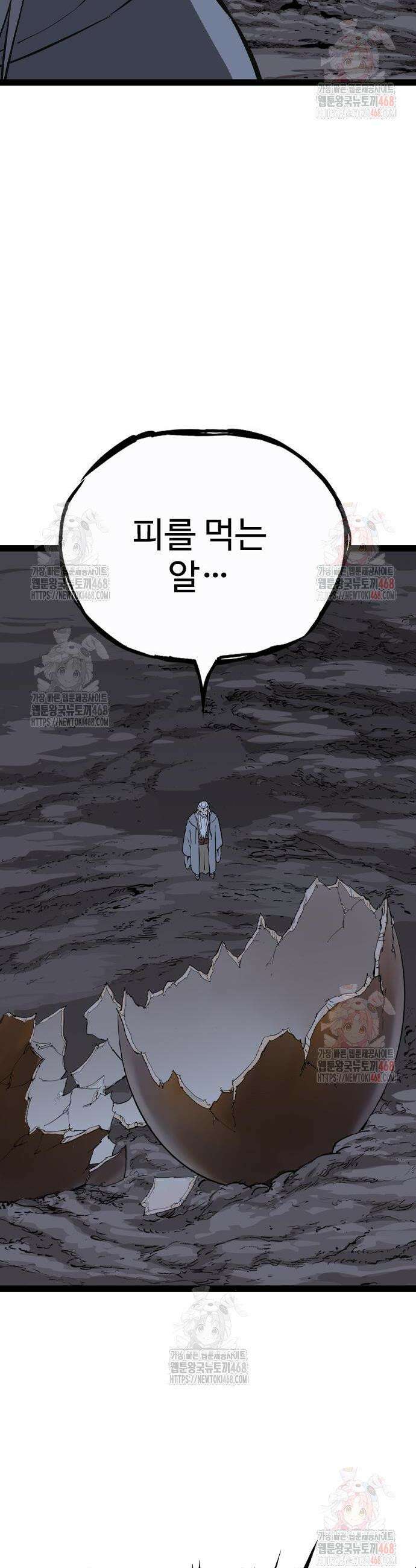 아수라 53화 8
