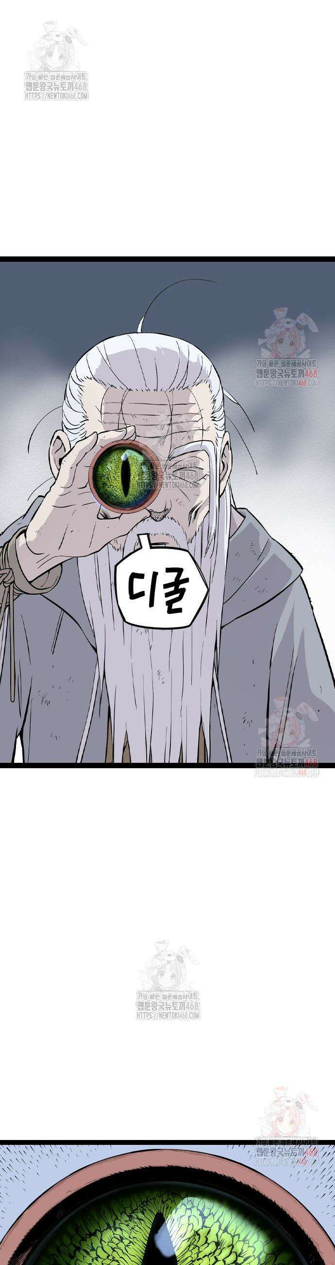 아수라 53화 11