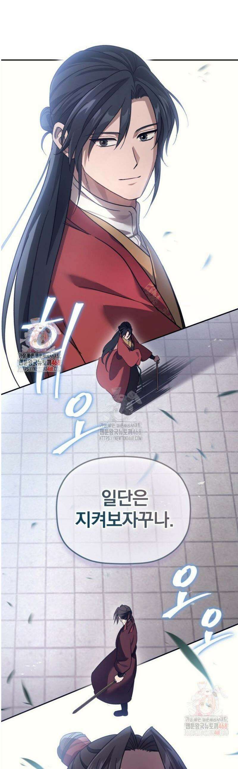 은해상단 막내아들 4화 1