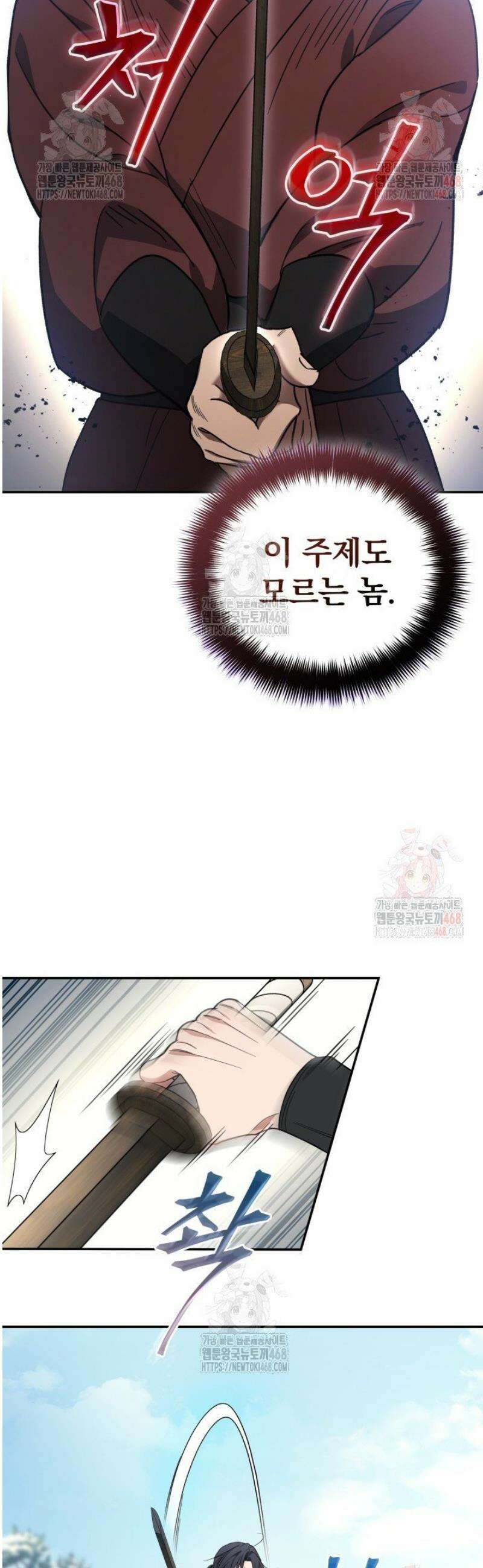 은해상단 막내아들 4화 7